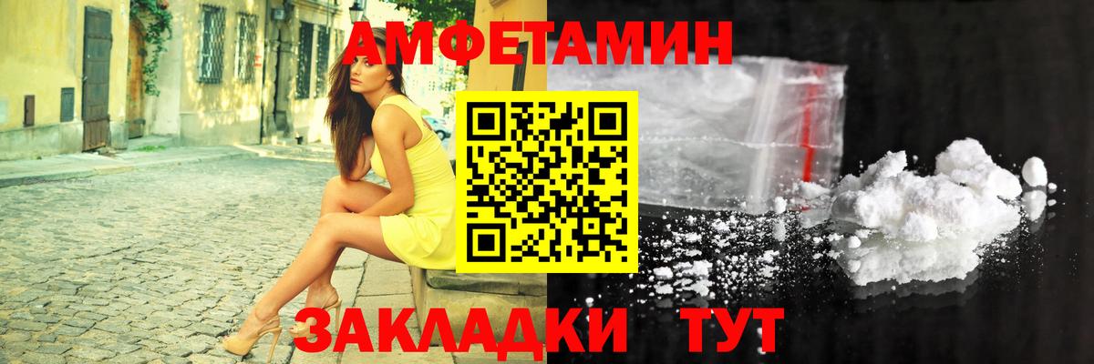 Амфетамин Розовый Богданович