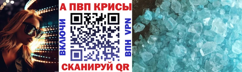 Альфа ПВП кристаллы  omg маркетплейс  Богданович 
