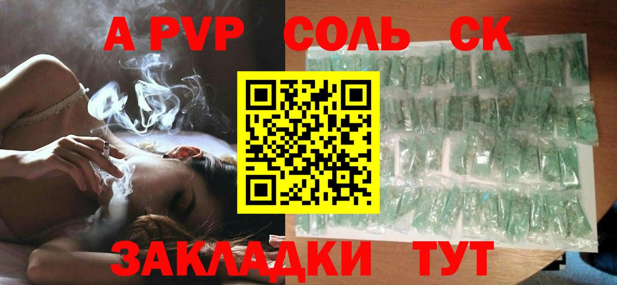 Alpha PVP СК Богданович