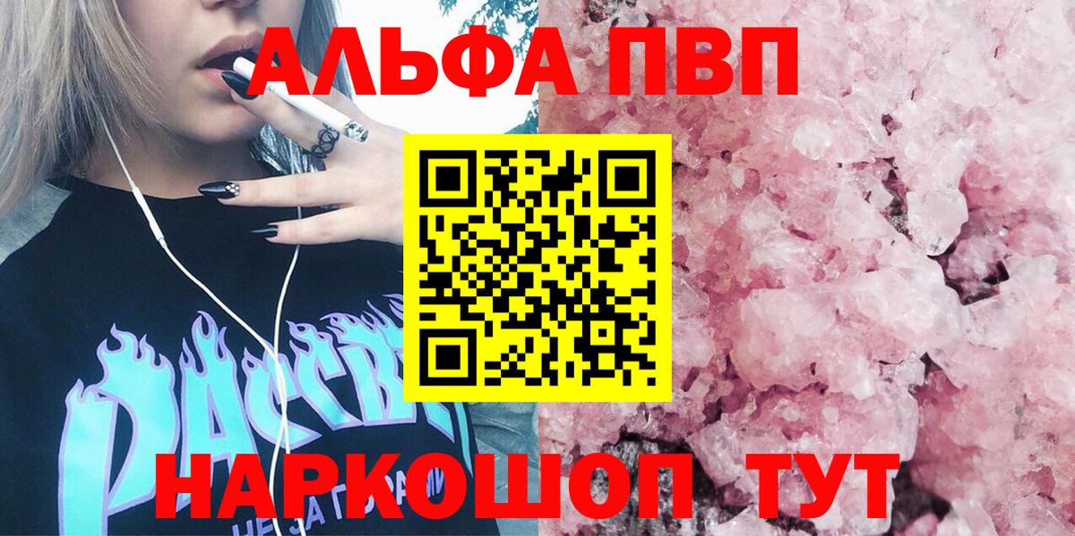 Alfa_PVP VHQ  Богданович  Alfa_PVP СК КРИС  A PVP  Alpha PVP СК 