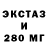 ЭКСТАЗИ Cube Bosone Higgs