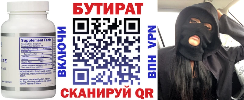 сколько стоит  Богданович  БУТИРАТ оксибутират 