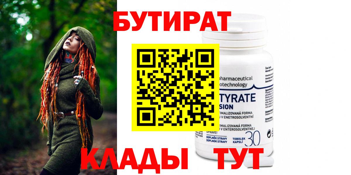 БУТИРАТ BDO 33%  Бутират  Богданович 