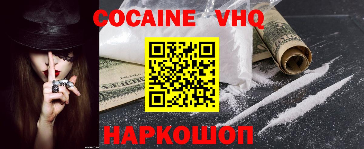 Богданович  Cocaine Колумбийский  КОКАИН VHQ  КОКАИН  Вход с VPN 