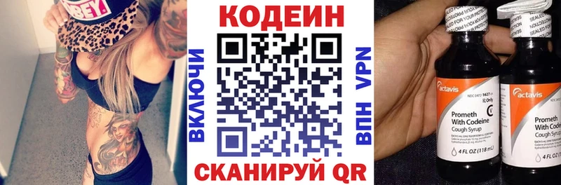 Кодеин Purple Drank  магазин  наркотиков  Богданович 