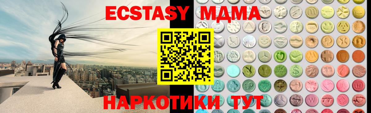 Экстази mix  Вход с VPN  Экстази  Богданович  Экстази 99% 