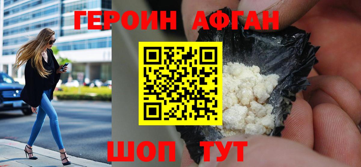 Героин  Героин VHQ  Вход с VPN  Богданович 