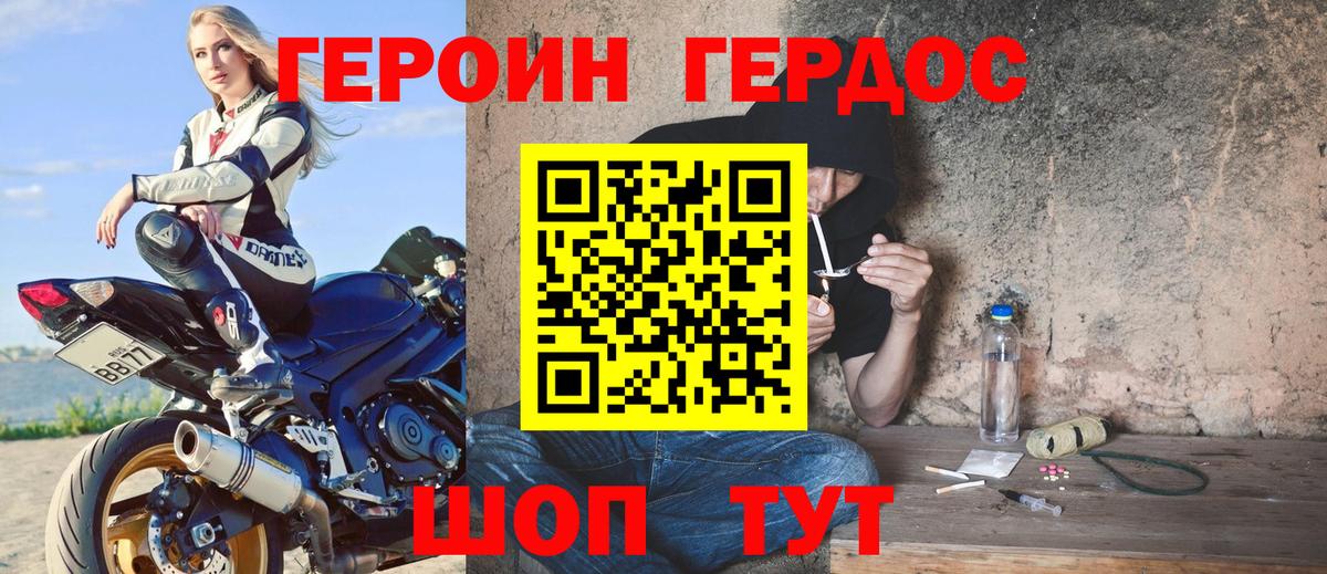 ГЕРОИН афганец Богданович