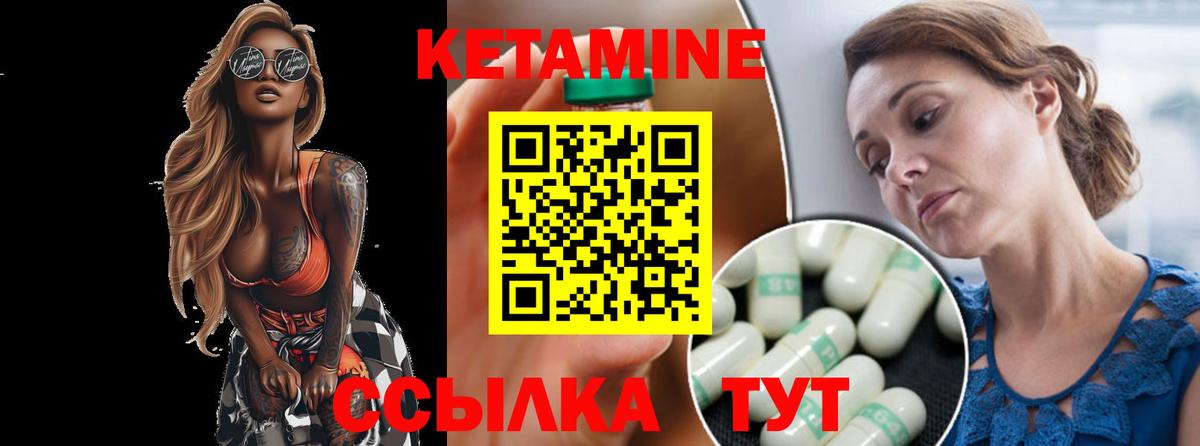 Богданович  КЕТАМИН ketamine  Вход с VPN 