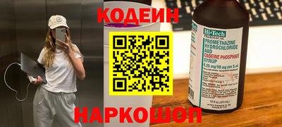 мескалин Балаково