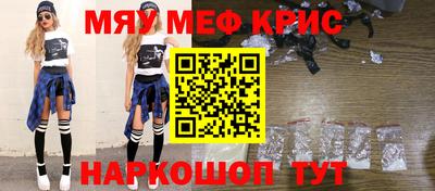 мескалин Балаково