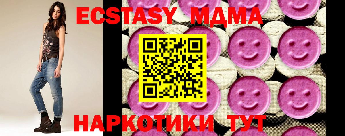 Богданович  MDMA VHQ  MDMA crystal  Вход с VPN 