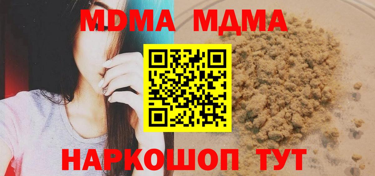 МДМА Molly  МДМА молли  Богданович 