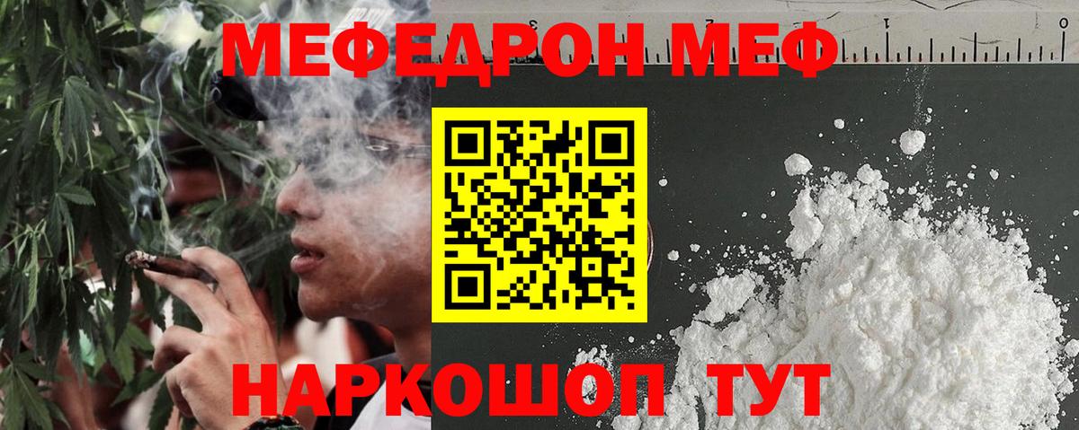 Меф мяу мяу кристаллы Богданович