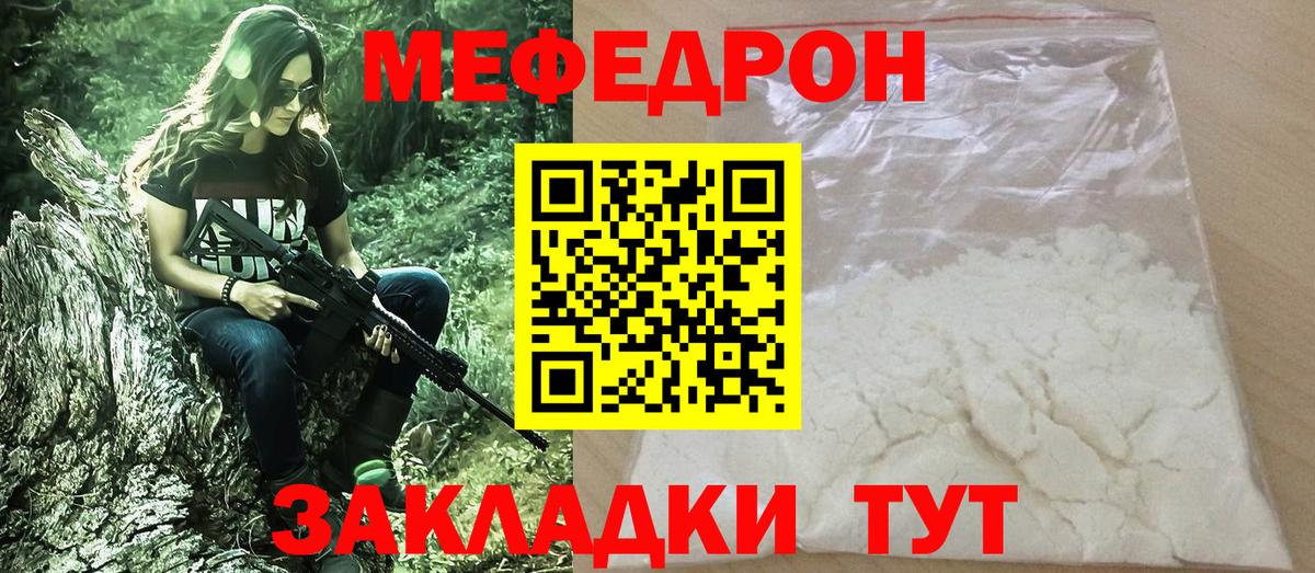 Меф мяу мяу кристаллы Богданович