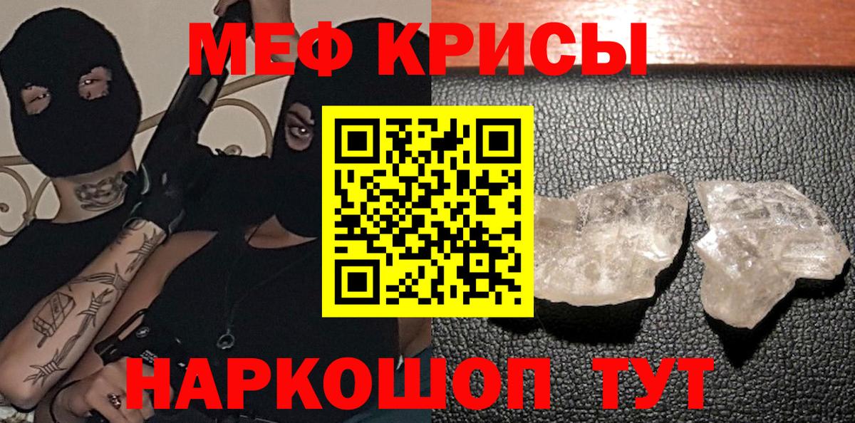 Меф  МЕФ мука  Меф  МЕФ mephedrone  Богданович 
