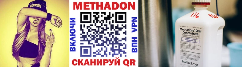 МЕТАДОН methadone  купить  сайты  нарко площадка официальный сайт  Богданович 