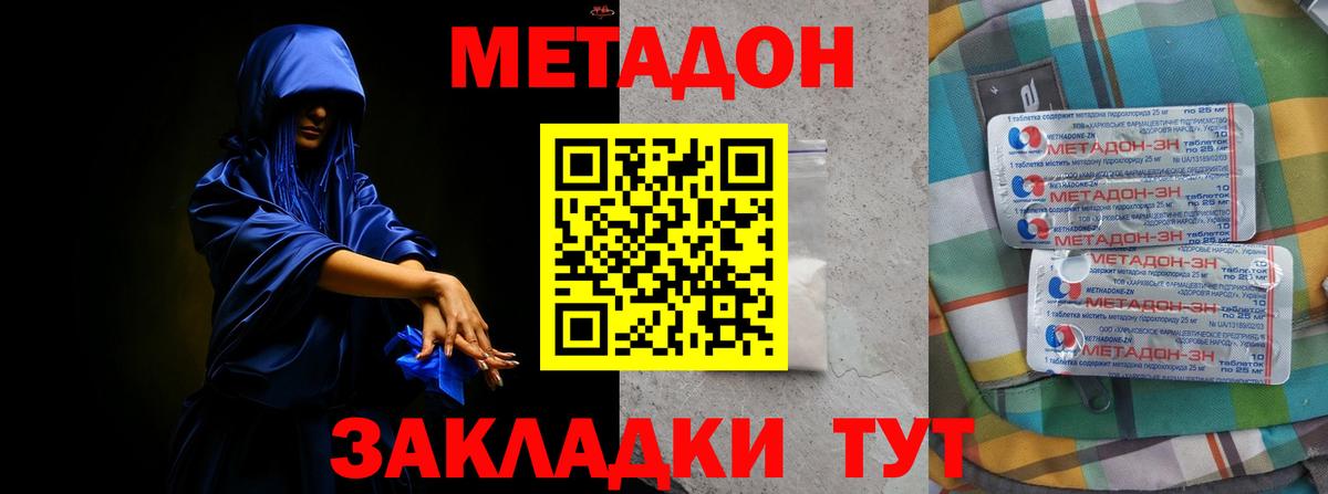 Метадон VHQ  darknet официальный сайт  МЕГА ТОР  Богданович  Вход с VPN 
