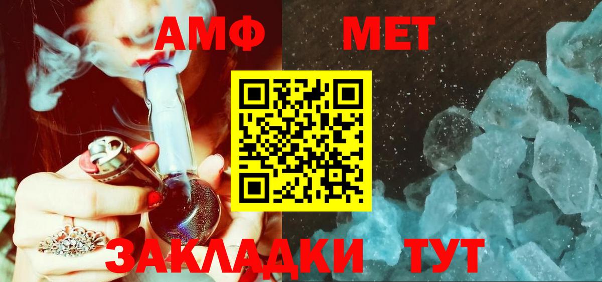 Первитин  МЕТАМФЕТАМИН кристалл  Богданович  Вход с VPN  МЕТАМФЕТАМИН кристалл 