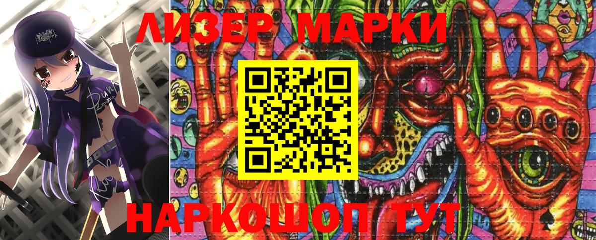 Марки 25I-NBOMe 1,8мг Богданович