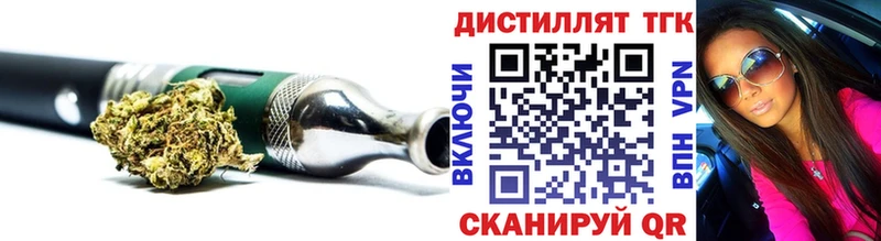 blacksprut ТОР где продают наркотики Богданович Дистиллят ТГК вейп