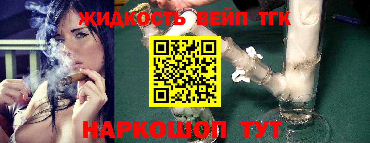 MEGA как войти  где можно купить наркотик  Богданович  Вход с VPN  Дистиллят ТГК вейп с тгк  Дистиллят ТГК жижа 
