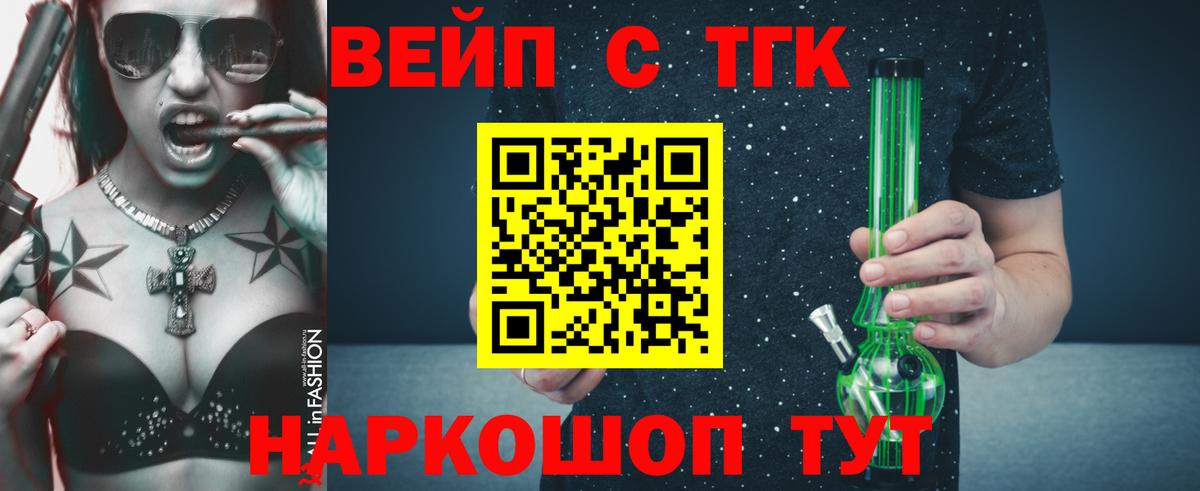 Дистиллят ТГК жижа Богданович