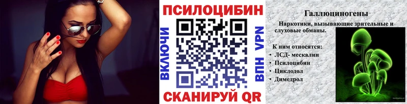 Псилоцибиновые грибы ЛСД  Богданович 
