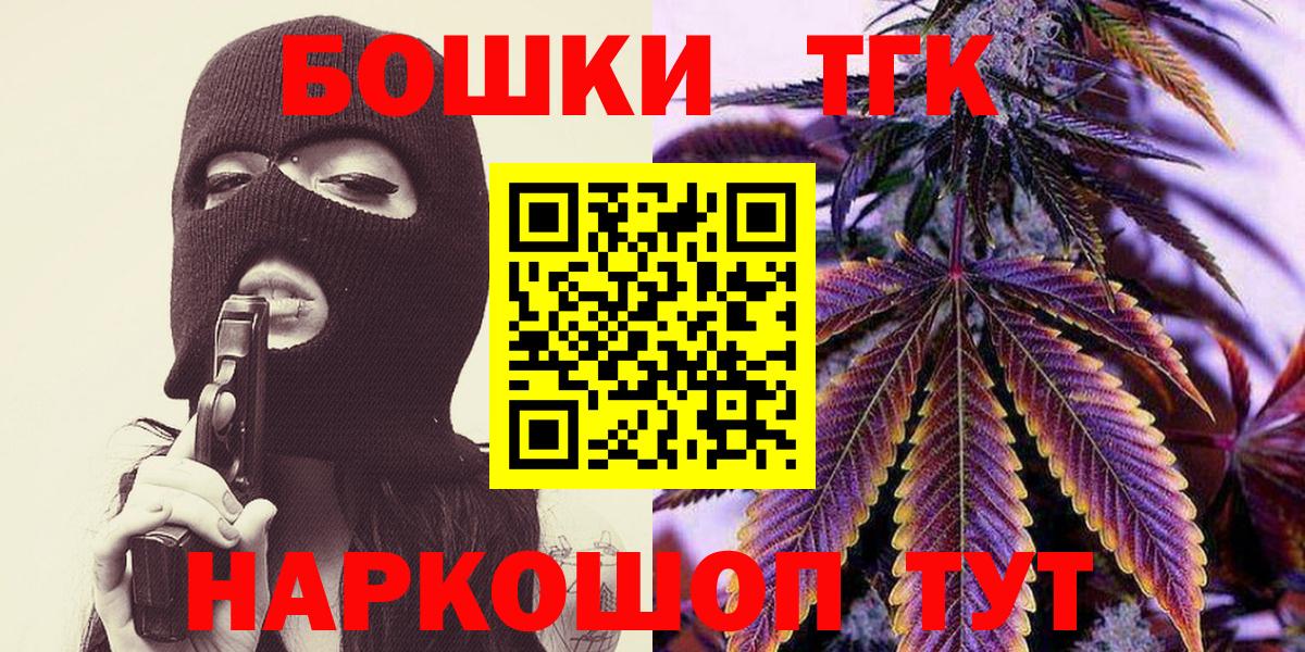 Богданович  Бошки Шишки конопля  Конопля планчик  Вход с VPN  Бошки марихуана VHQ 